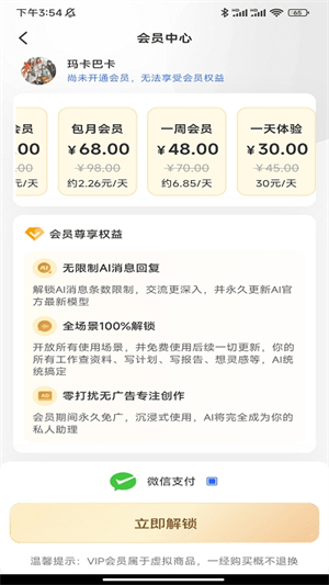 瓦力浏览器[图2]