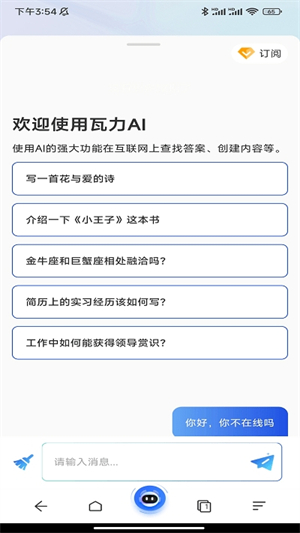 瓦力浏览器[图3]