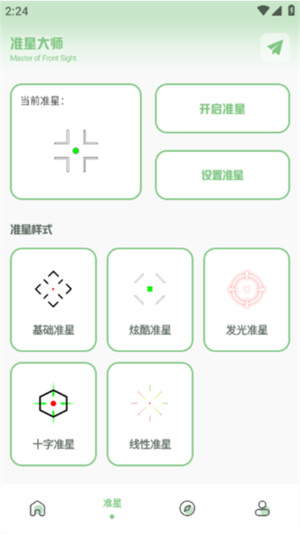 辛影画质助手120帧[图1]