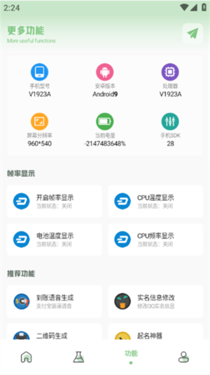 辛影画质助手120帧[图2]
