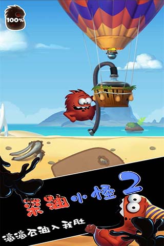 采油小怪2[图1]
