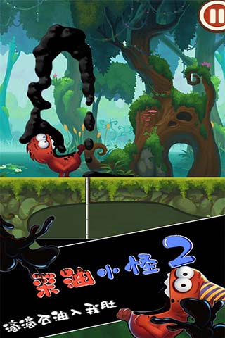 采油小怪2[图3]
