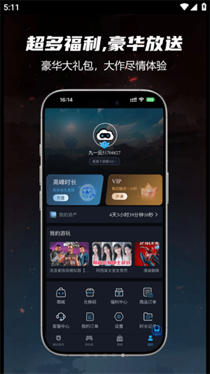 九一云游[图3]