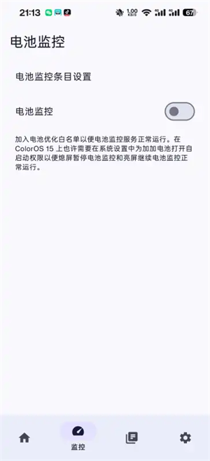 加加电池[图2]