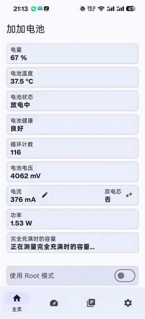 加加电池[图3]
