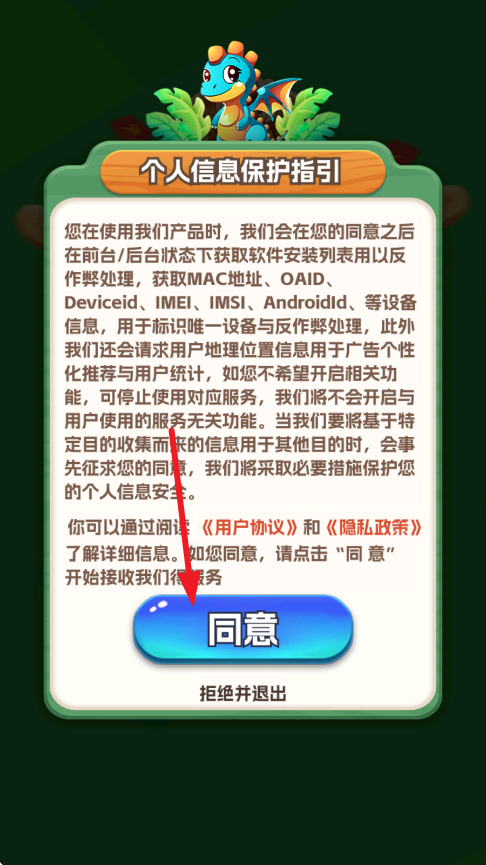 欢乐养龙[图2]
