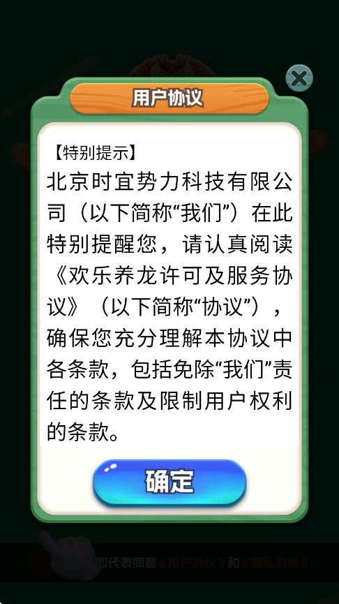 欢乐养龙[图3]