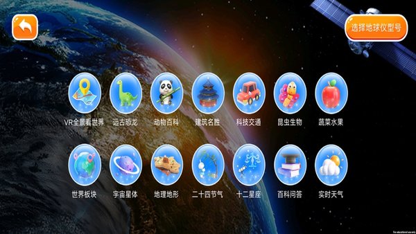 魔幻星球[图2]