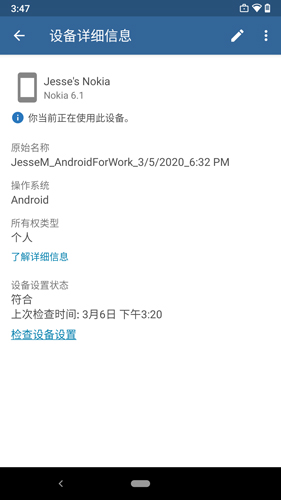 Company Portal[图3]