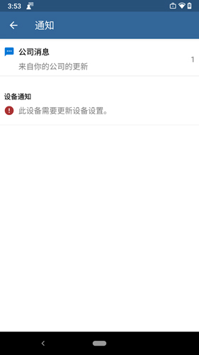 Company Portal[图1]