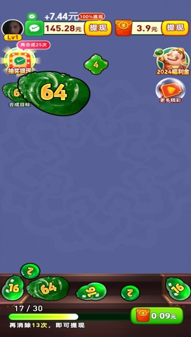 翡翠大富豪[图3]
