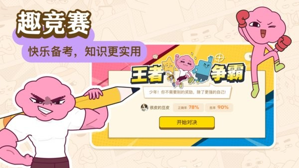 JOJOUP[图2]