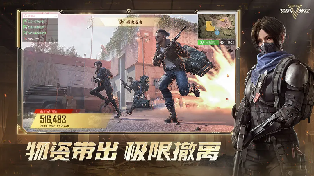超凡先锋国服[图1]