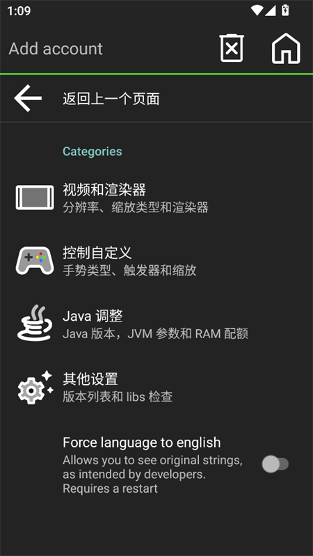 Pojauncher启动器[图1]