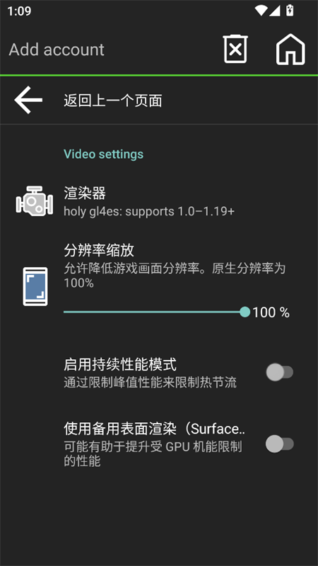 Pojauncher启动器[图2]