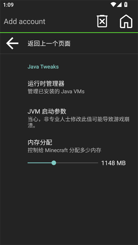 Pojauncher启动器[图3]