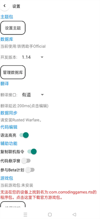 铁锈助手[图4]