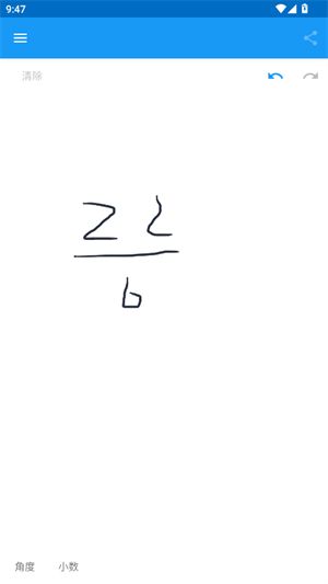 笔写计算器2[图2]