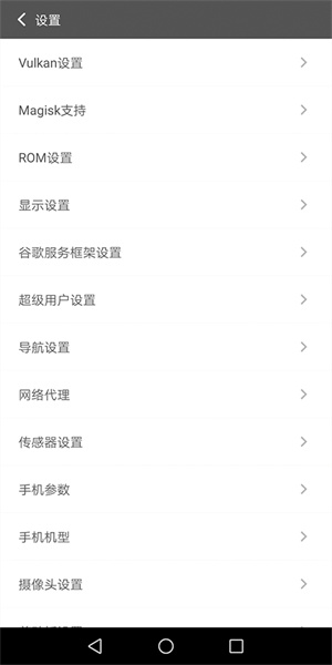 挽念虚拟机15.0至尊版[图3]