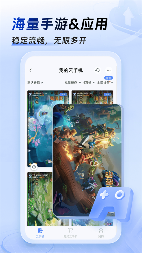 小六云手机[图1]