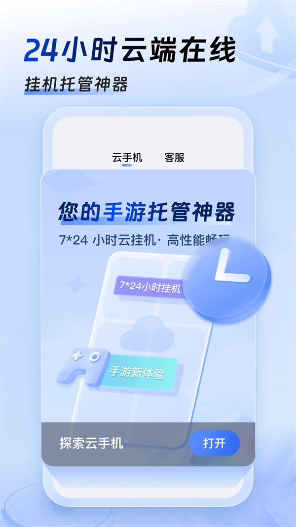小六云手机[图2]