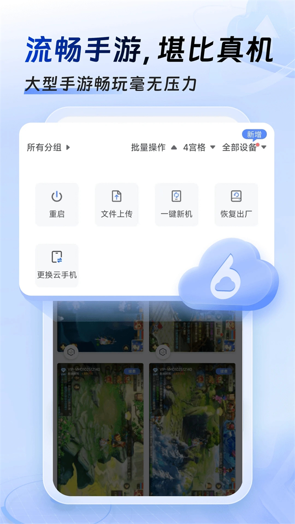 小六云手机[图3]