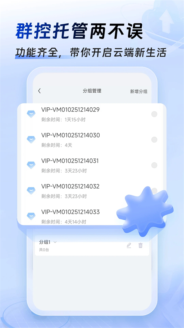 小六云手机[图4]