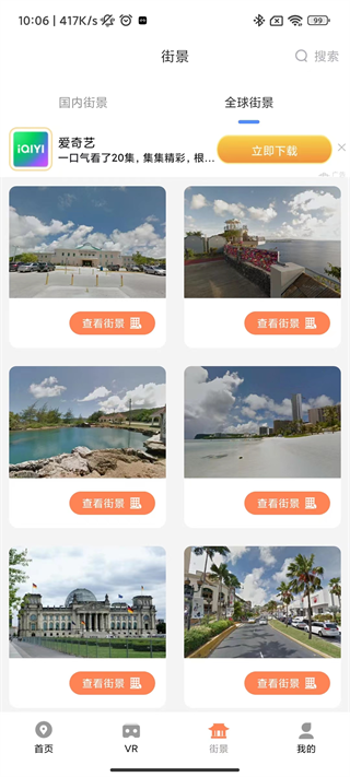 全球高清实况摄像头[图1]