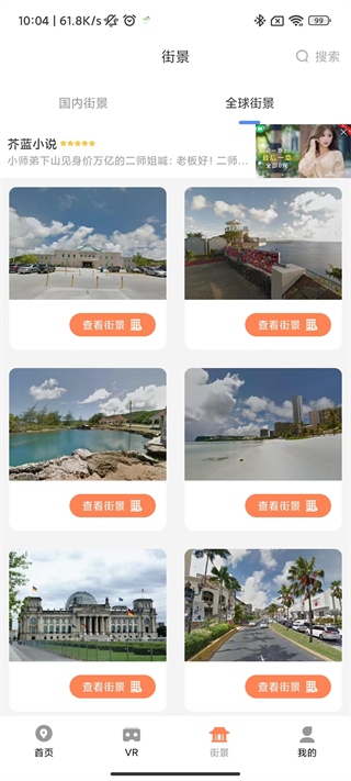 全球高清实况摄像头[图2]