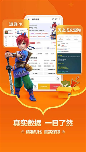 藏宝阁手游交易平台[图3]