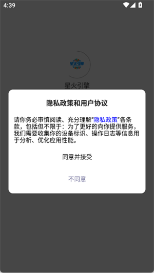 星火引擎[图1]