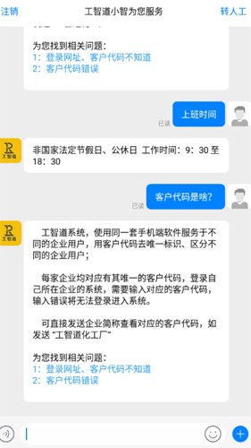 工智道[图2]