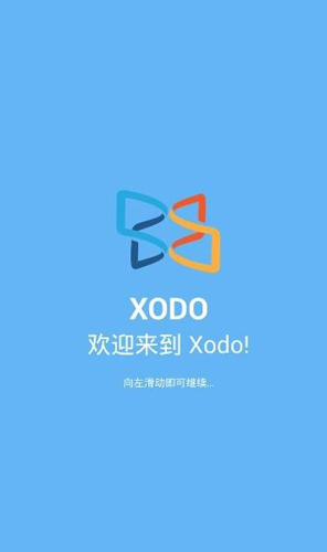 Xodo[图4]