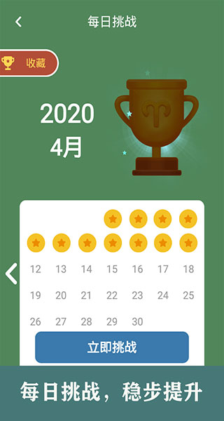 开心数独[图4]