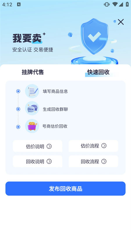 创游交易平台[图1]