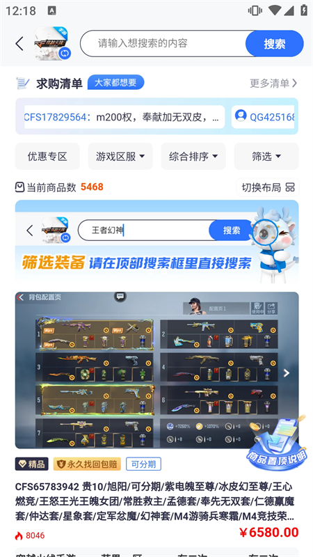 创游交易平台[图3]