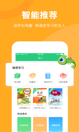 驰声听说[图3]