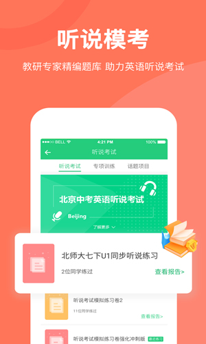 驰声听说[图2]