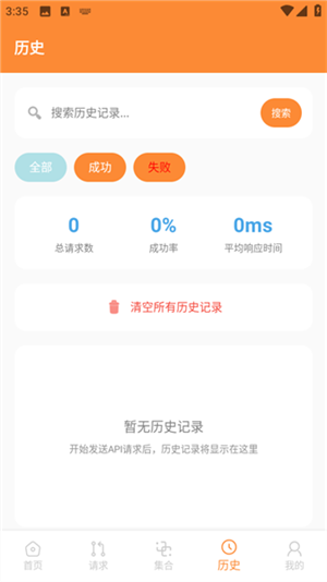 Api调试助手[图2]