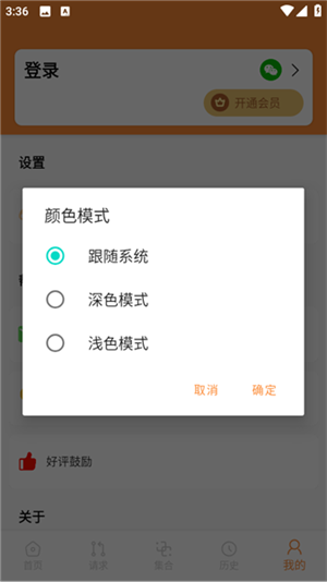 Api调试助手[图3]
