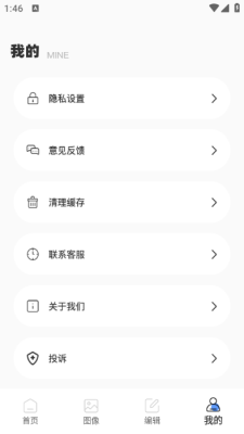 悟空图像app下载安装免费[图2]