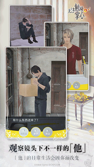 无法触碰的掌心[图2]