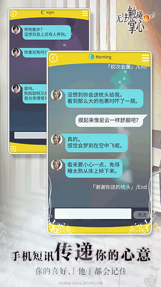 无法触碰的掌心[图5]