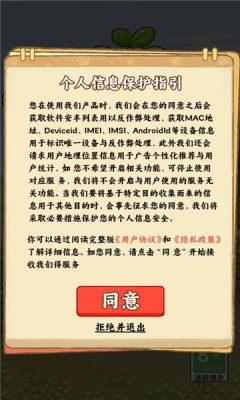 种菜忙不停下载[图3]