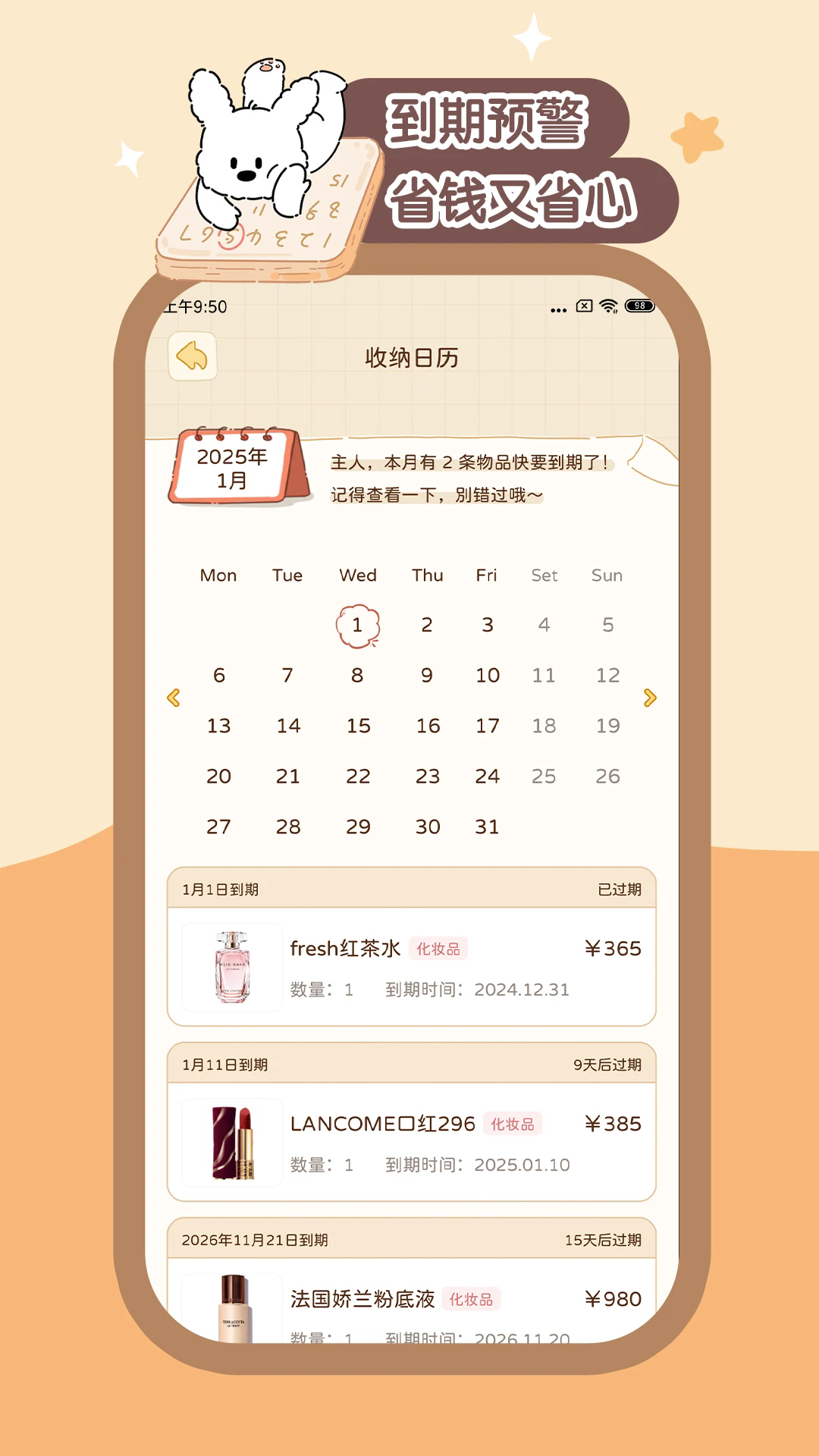 心水收纳[图1]