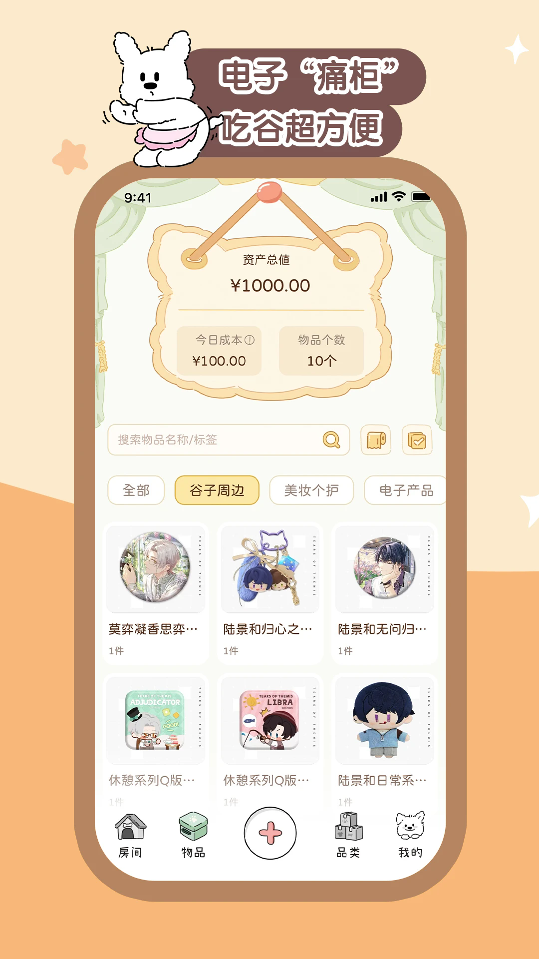 心水收纳[图2]