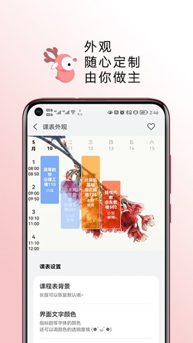 wakeup[图3]