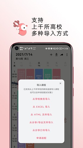 wakeup[图4]