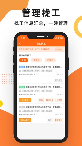 工友之家[图1]