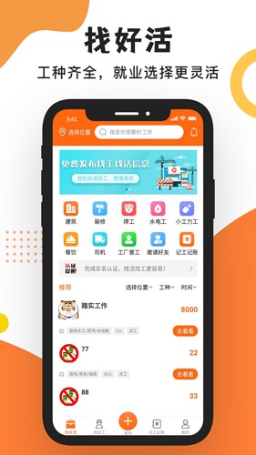 工友之家[图3]